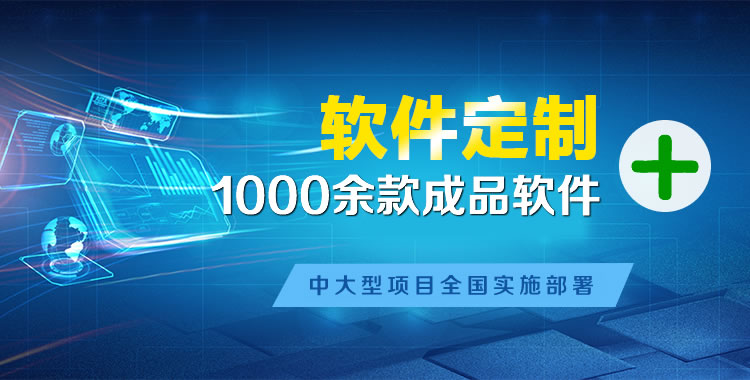 山阳管理系统软件软件开发